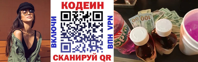 дарк нет какой сайт  Кущёвская  Codein Purple Drank 