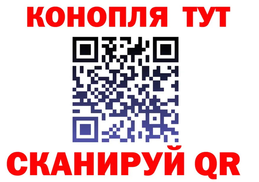 МАРИХУАНА план ТОР маркетплейс kraken Кущёвская
