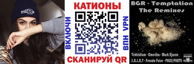 МЯУ-МЯУ mephedrone Кущёвская