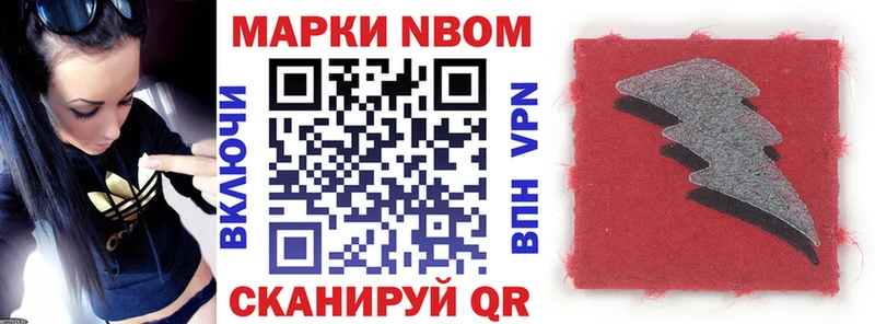 даркнет сайт  Кущёвская  Марки N-bome 1,8мг 